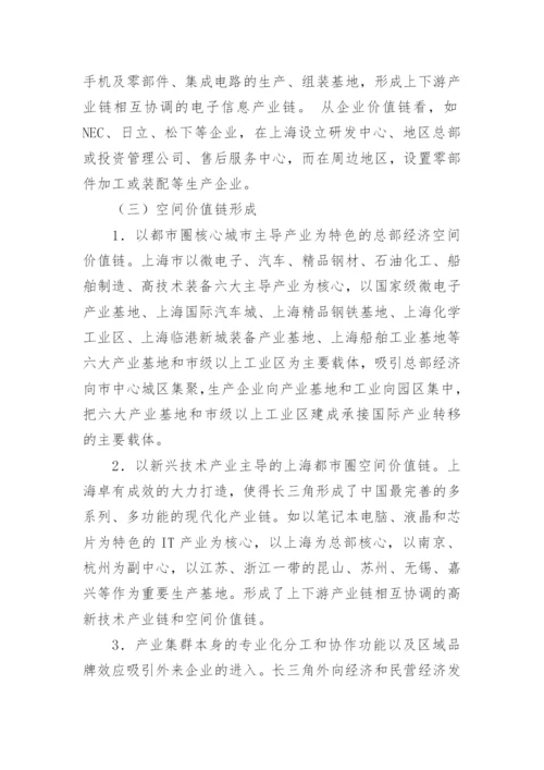 长三角都市圈总部经济形成发展机制论文.docx