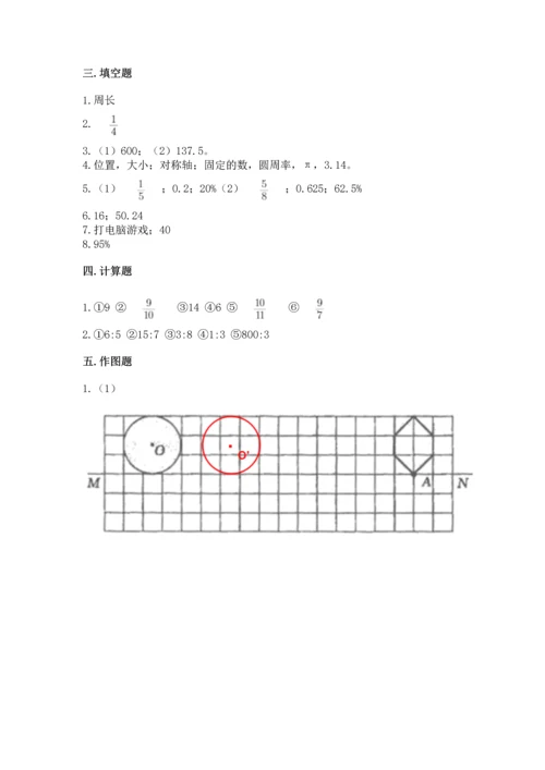 人教版六年级上册数学期末检测卷附完整答案【有一套】.docx