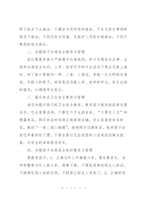 领导防溺水的讲话范本五篇.docx