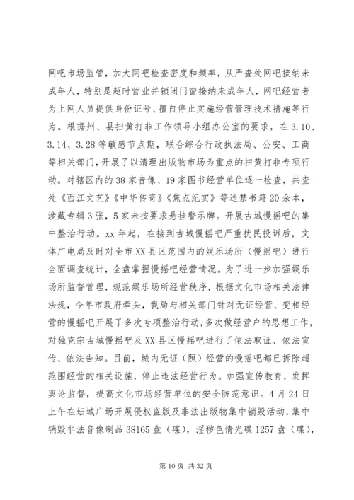 党建工作专项述职报告4篇.docx