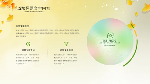 立秋金秋丰收季节秋天二十四节气立秋PPT模板