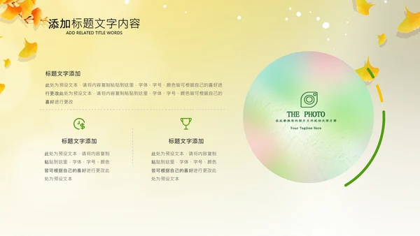立秋金秋丰收季节秋天二十四节气立秋PPT模板
