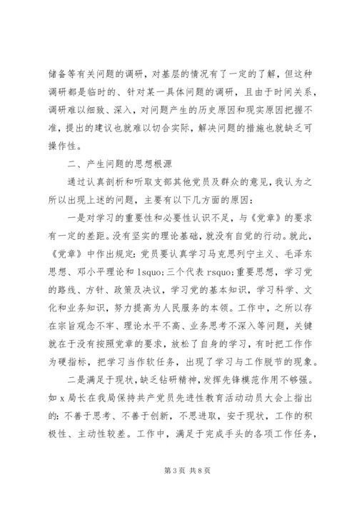 党性分析个人小结范文.docx