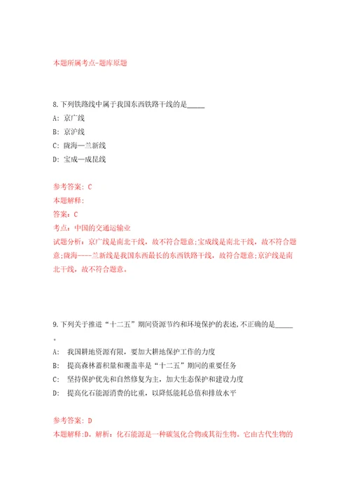 广西南宁经济技术开发区劳务派遣人员招考聘用吴圩镇答案解析模拟试卷3