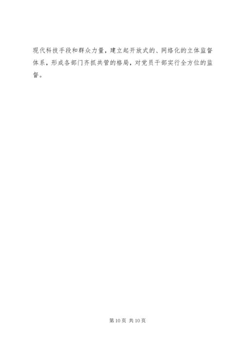 学习构建学习型机关心得感想.docx