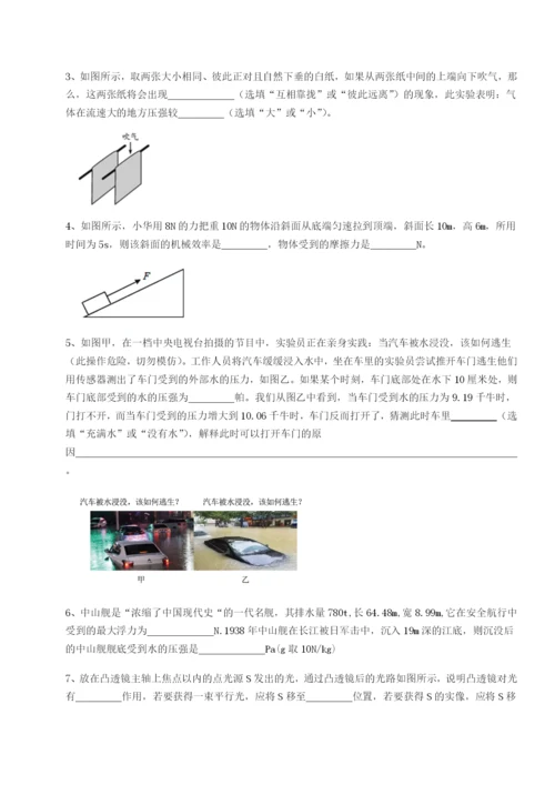 滚动提升练习重庆市九龙坡区物理八年级下册期末考试专题攻克试卷（含答案详解版）.docx