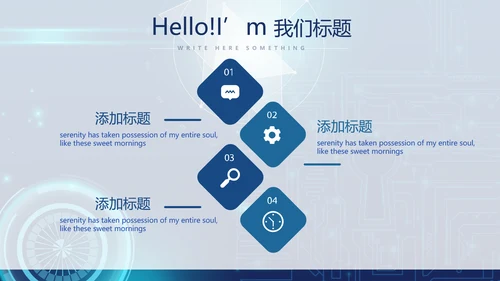 蓝色科技网络信息化工程动态PPT模板