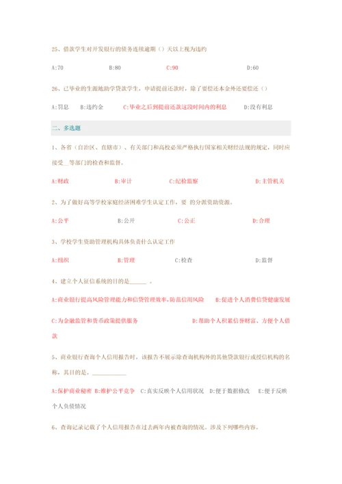 2023年新版资助竞赛题目及答案.docx