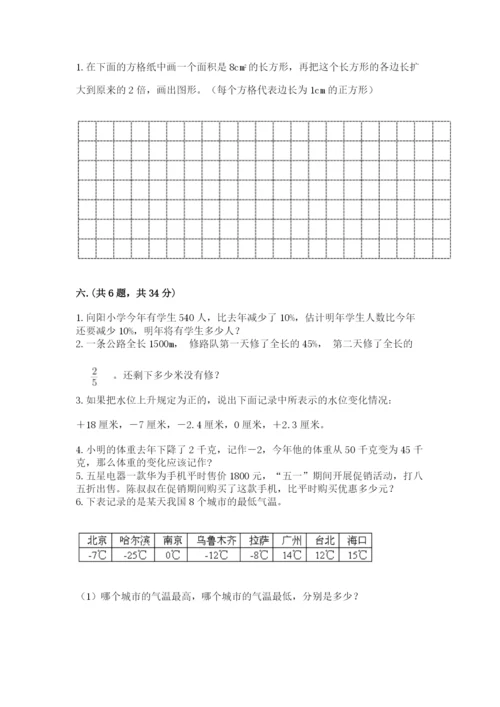 郑州外国语中学小升初数学试卷附答案（考试直接用）.docx