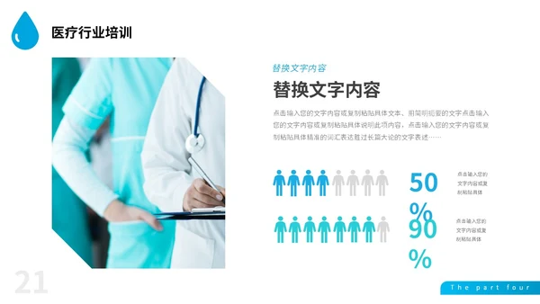 深蓝色简约风医疗行业红十字医学护理卫生培训课件PPT