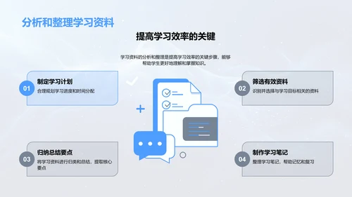 初一新生学习指导PPT模板