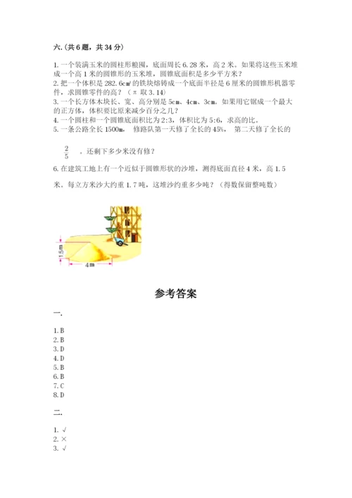 小升初数学综合模拟试卷及参考答案（综合题）.docx