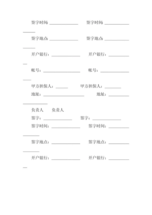 技术合同委托开发合同1