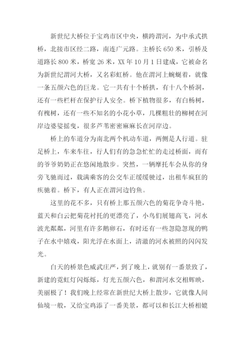 关于写景的作文.docx
