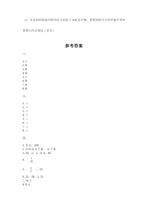 六年级毕业班数学期末考试试卷及答案（真题汇编）.docx