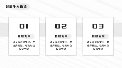 灰色简约线性设计师个人求职简介PPT模板