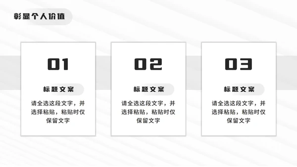 灰色简约线性设计师个人求职简介PPT模板