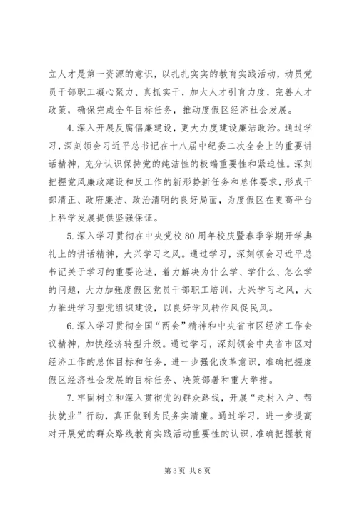 人社局年度职工理论学习计划范本.docx