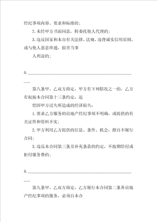 房产赠与委托书