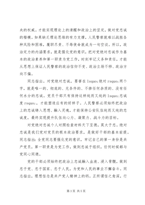 对党绝对忠诚个人对照检查材料.docx