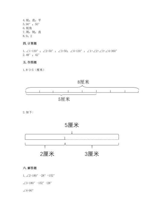 冀教版四年级上册数学第四单元 线和角 测试卷附答案【轻巧夺冠】.docx