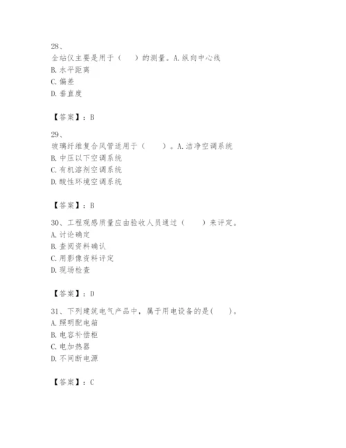 2024年一级建造师之一建机电工程实务题库附答案【能力提升】.docx