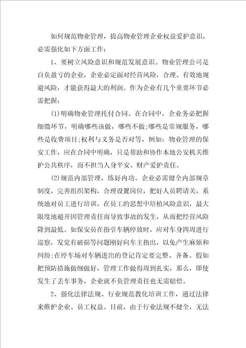 公司实习报告