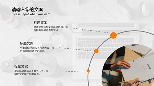 橙色商业风工作总结PPT模板