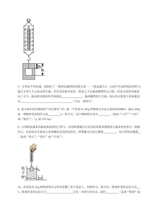 第二次月考滚动检测卷-重庆市巴南中学物理八年级下册期末考试专题攻克试题.docx