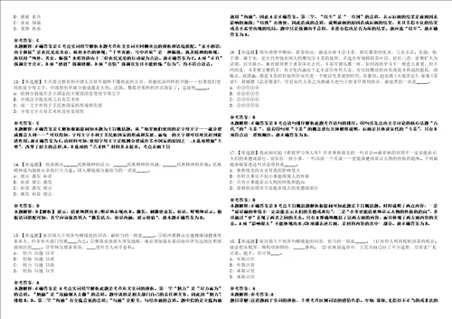 上海2022年06月上海世博地区城市综合强化冲刺卷贰3套附答案详解