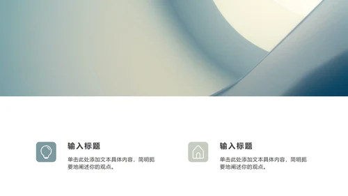 简约大气商务总结ppt模板