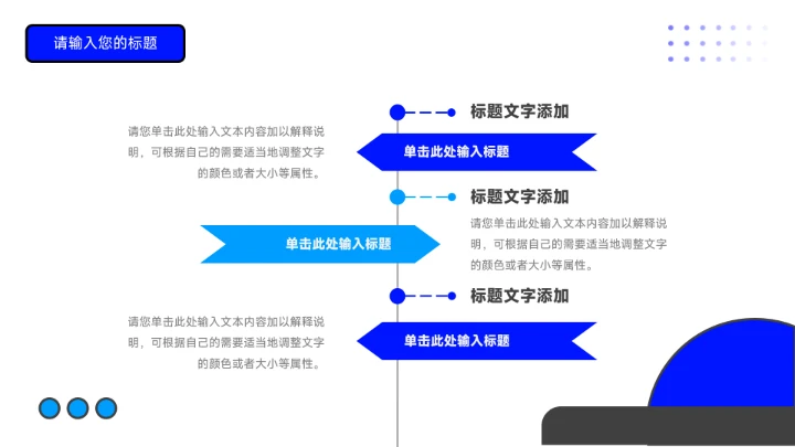 蓝色极简插画风工作计划PPT模板