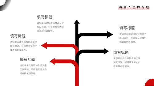 红黑商务欧美创业融资计划书PPT模板