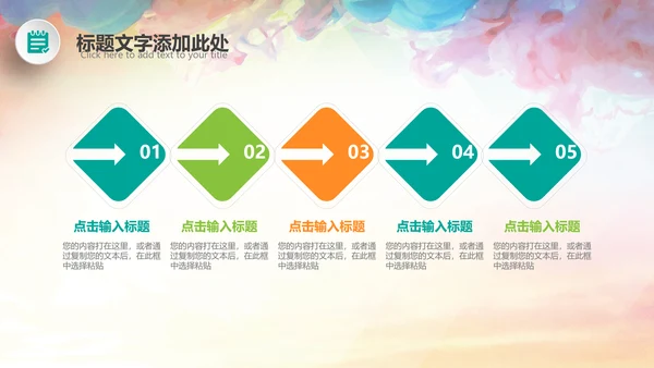 演讲比赛大赛主持人口才训练PPT模板背景