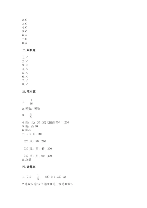 小学六年级上册数学期末测试卷带答案（研优卷）.docx