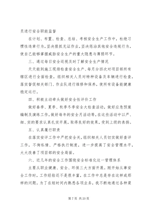 校安全阀门的个人年终总结以及20XX年计划.docx