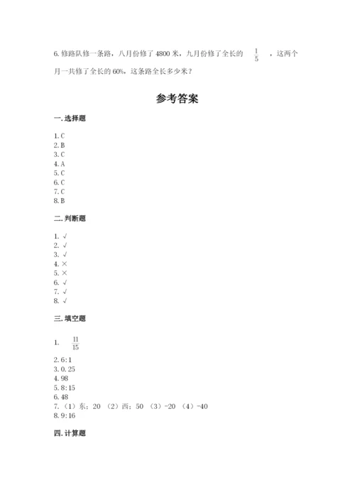 六年级下册数学期末测试卷及参考答案（综合题）.docx