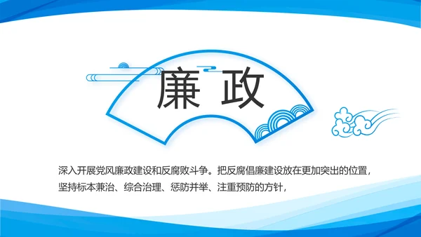 蓝色简约党支部工作专题动态PPT