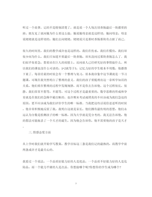 精编教师国培心得体会范文.docx