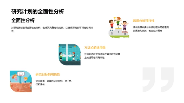 历史学硕士探索
