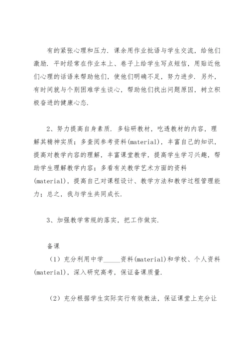 语文学习计划模板汇编7篇.docx
