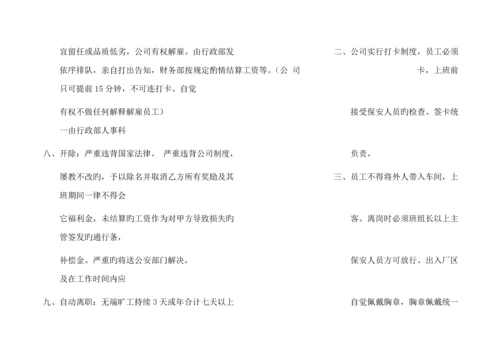 服装企业管理全新规章新版制度.docx