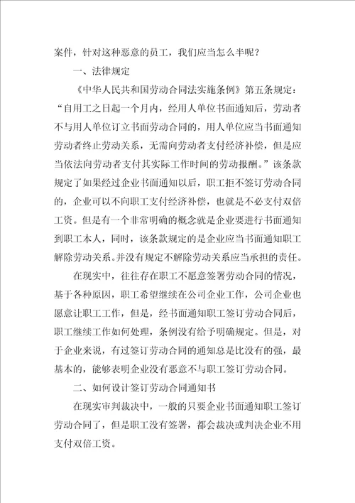 不签劳动合同公司就不给员工发放工资合同是否有效