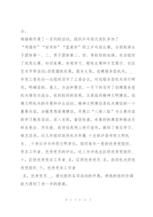 政府单位工作总结参考范文大全.docx