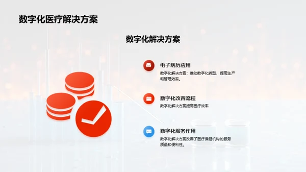 科技风生物医疗求职简历PPT模板