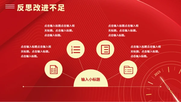 时间年轮企业新年计划全新出发通用PPT模板