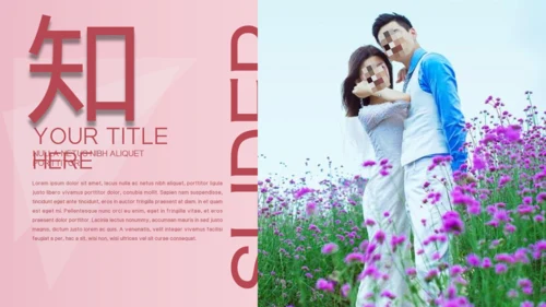 我们结婚啦浪漫婚礼520粉色婚礼相册通用PPT模板