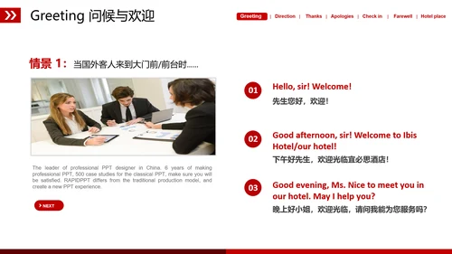 欧美风宾馆酒店基础英语培训教育PPT课件