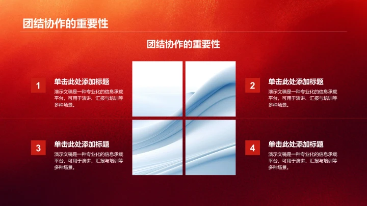 红军长征历史PPT模板