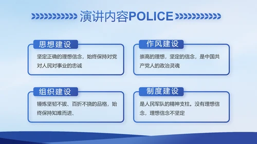 蓝色大气警察公安案件汇报PPT